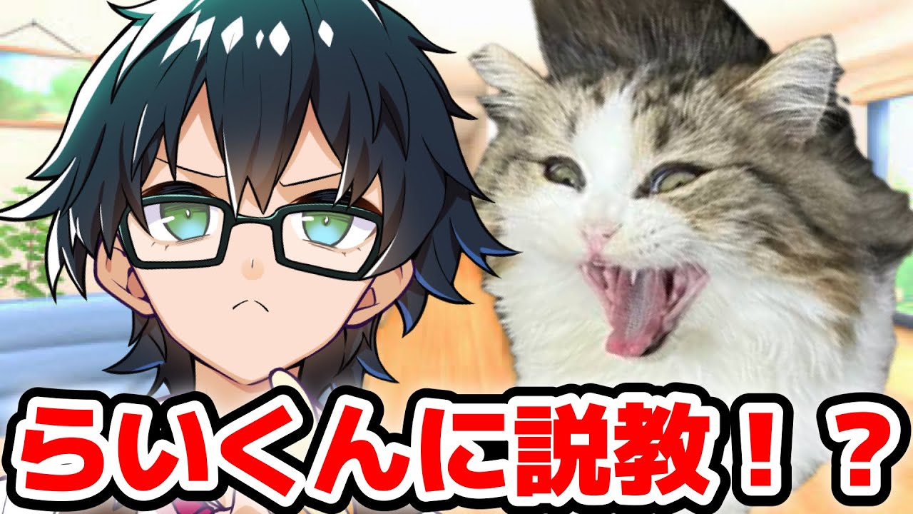 だめだよー！！！配信中にらいくんがうるさすぎたので、おんりーが、説教する珍しい瞬間！？？？？【ドズル社/切り抜き】