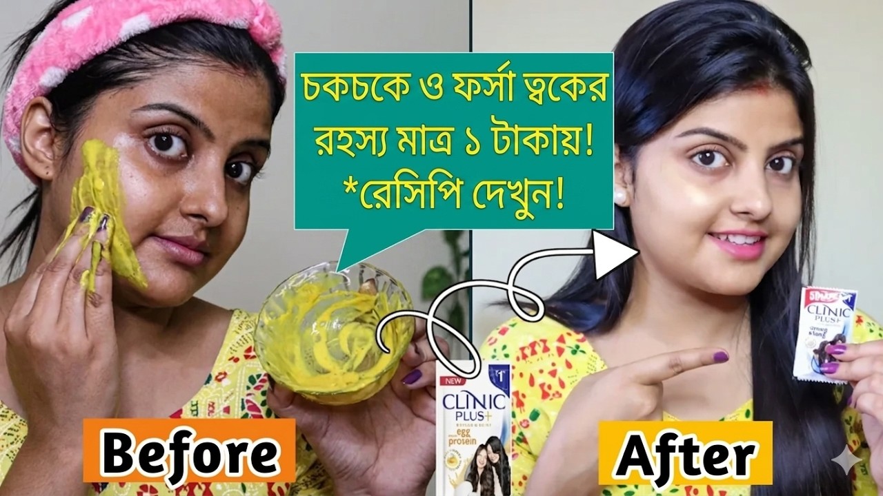 জেদী কালো দাগ দূর হবে । ত্বক হবে ফর্সা, ধবধবে, উজ্জ্বল । D-Tan Facial at Home । Saj Ghar