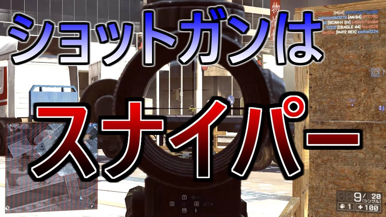 【BF4】神スナイパーが使うSGスラグ弾がチート級に強い件【実況プレイ】