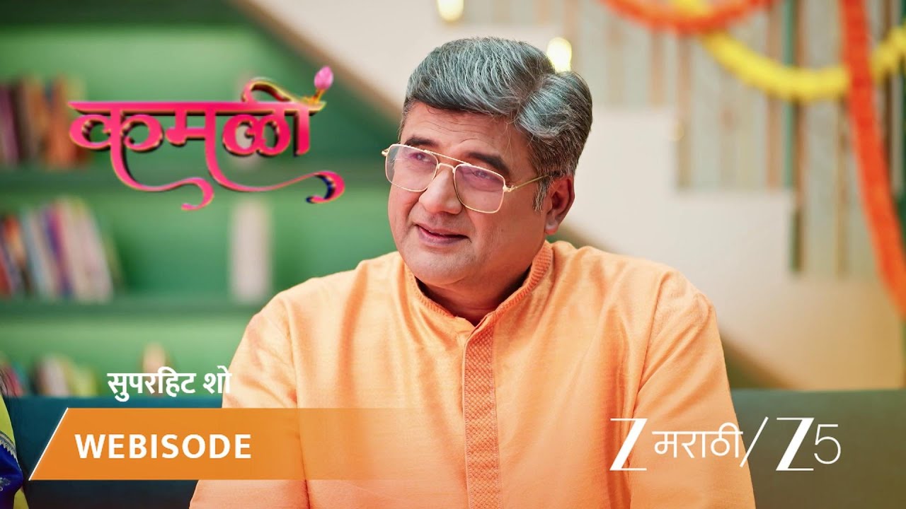 KAMALI | कमळीने सत्य उघड केले!