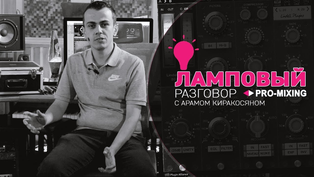 Ламповый разговор #6 Lindell Audio 80 Series + ответы на вопросы