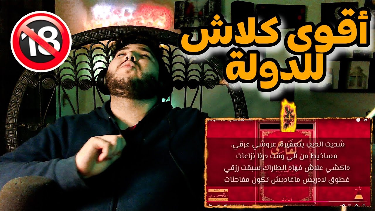 Raid - FOII / كفاحي  TUNISIEN REACTION  🇹🇳🇲🇦 🔥🔥🔥
