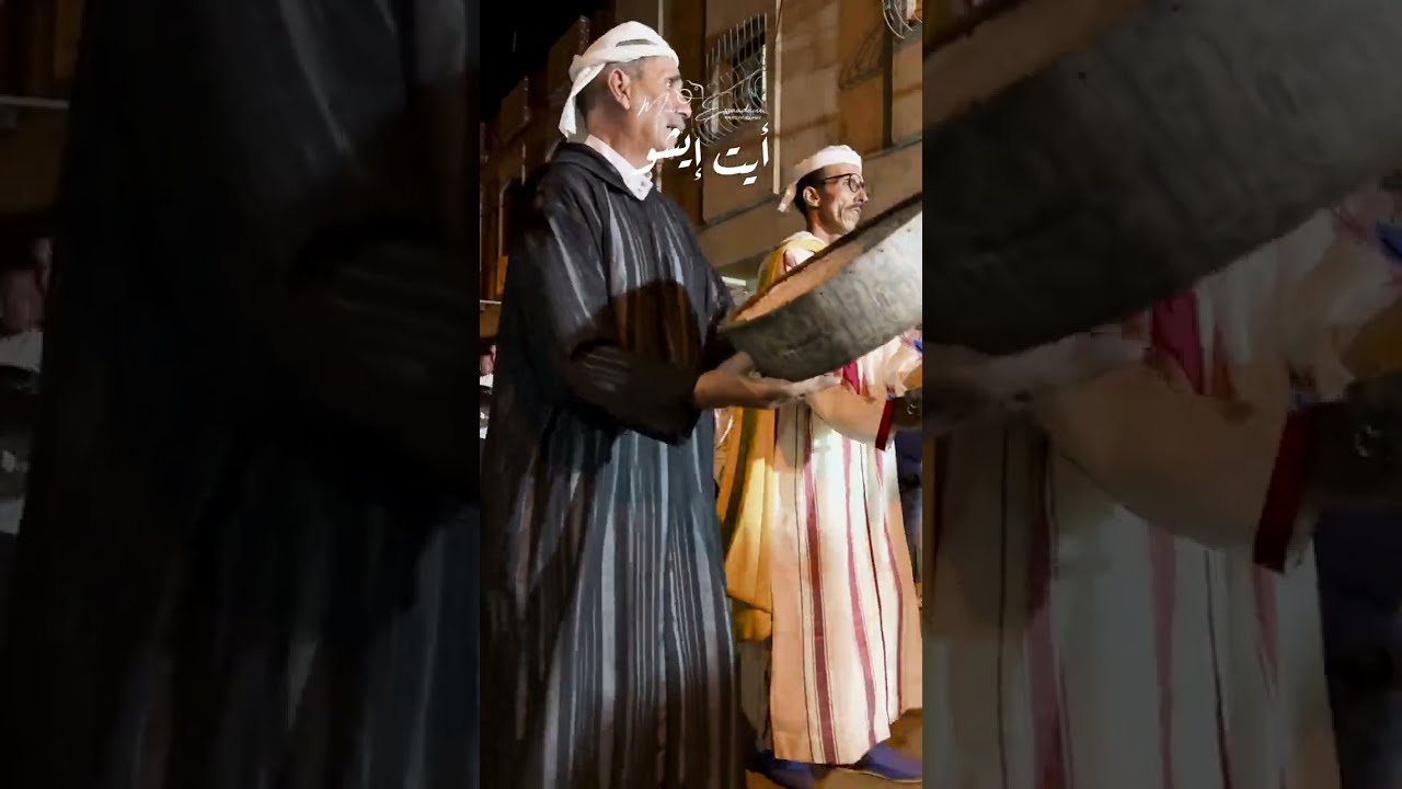 أحيدوس أيت إيشو 🔥👌