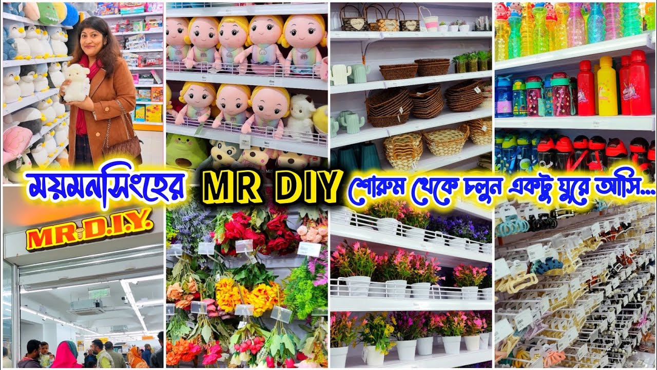 📌ময়মনসিংহের @Mr.DIY শোরুম থেকে চলুন একটু ঘুরে আসি || #mrdiy #mymensingh #trending #youtube #viral 