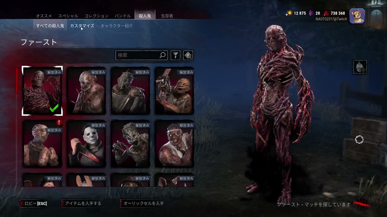 【Dead By Daylight】アーカイブ#56