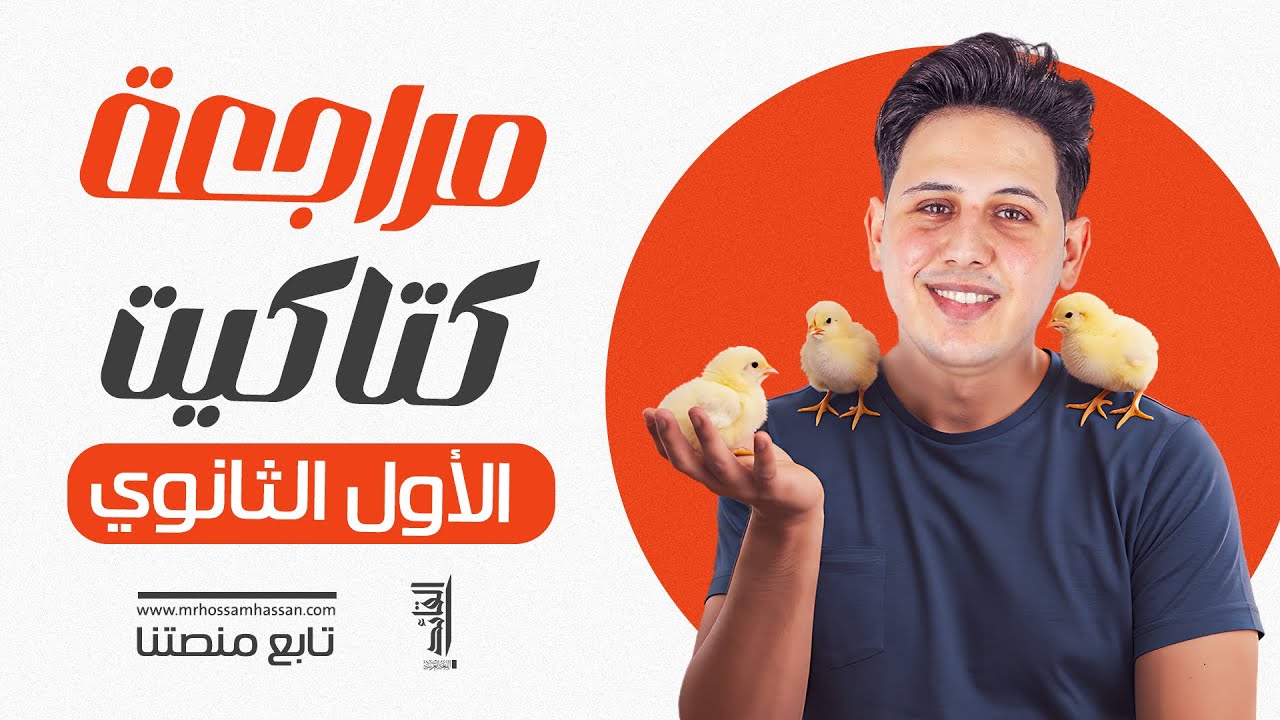   إزاي تحل نصوص جاهلية بأسهل طريقة هدية 🎁 لكل حبايبنا في الصف الأول والثاني الثانوي 