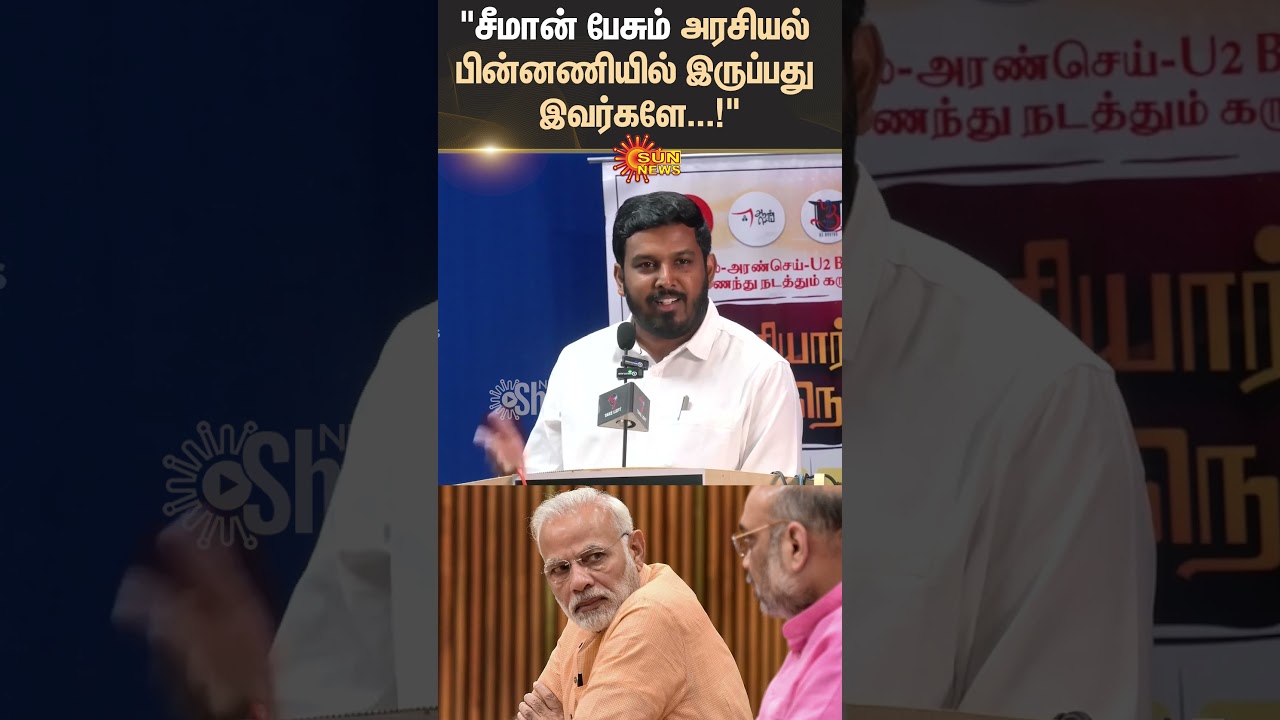 Seeman Controversial Speech | Periyar | NTK | BJP | TVK Vijay | ADMK | Aloor Shanavas | Annamalai