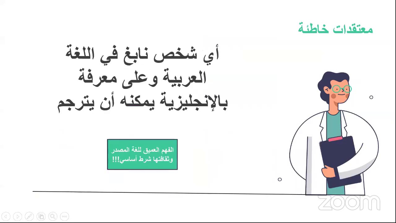 د. هبة عيد... رحلة من الصيدلة إلى الترجمة الطبية التحريرية