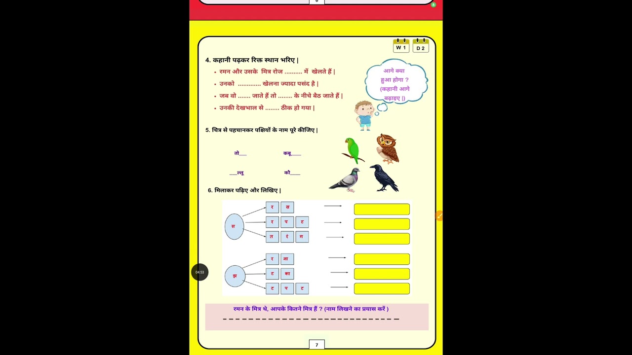 Nipun class 4 & 5 Week 1 Day 2 Worksheet Hindi