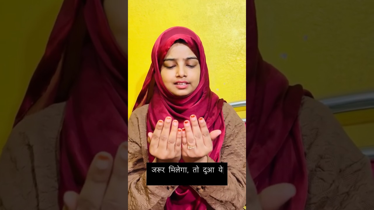 Jumma Ke Din Ye Dua Kasrat Se😭 Padh Lo | Badi Barkat Wali Dua 😭🤲