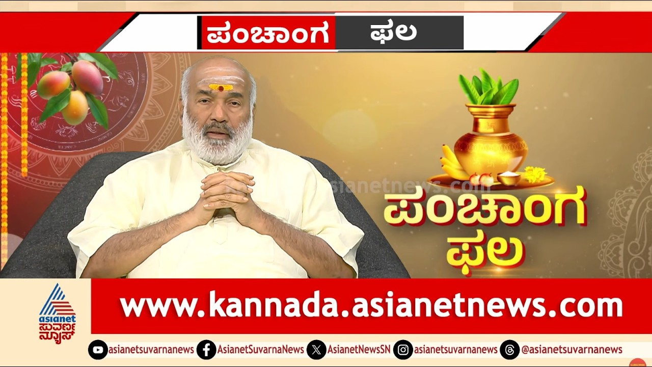 13 ತಿಂಗಳ ಈ ವರ್ಷ ಯಾರಿಗೆ ಲಾಭ? ಯಾರಿಗೆ ನಷ್ಟ? | Ugadi Rashifala 2026 | Kannada Astrology | Suvarna News
