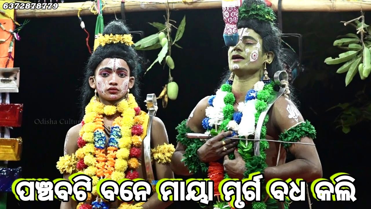 Ramlila | Rama Nataka (Part-17) Bali Badha | Lunisahi | Ramayan | Odia Ramlila | Odia Nataka