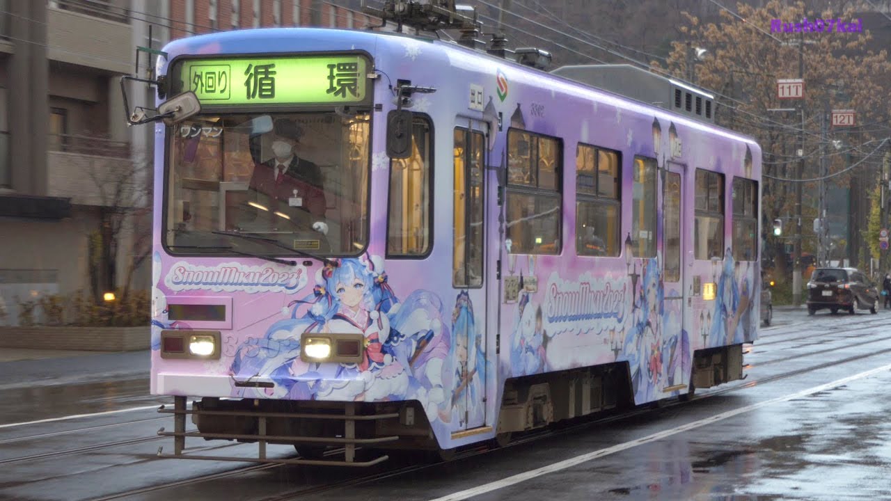 雪ミク電車2023 走行シーン