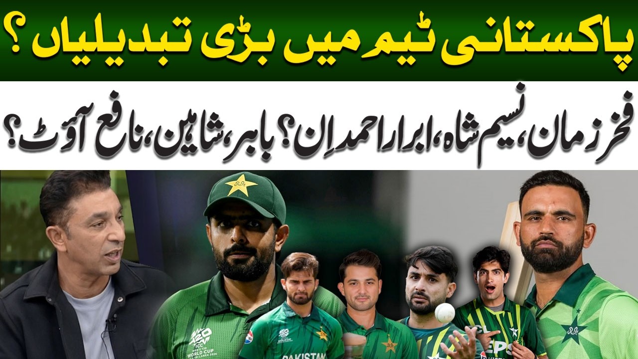 Major Changes in Pakistan Team for Match Against New Zealand?  | Azhar Mahmood | Hum News