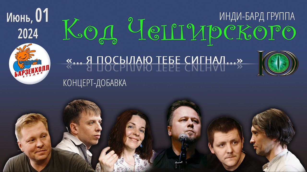 Инди-бард группа 
