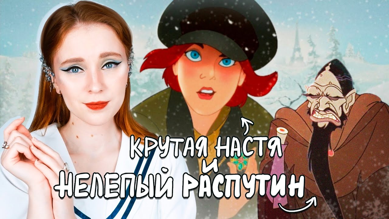 ОБЗОР МУЛЬТФИЛЬМА 