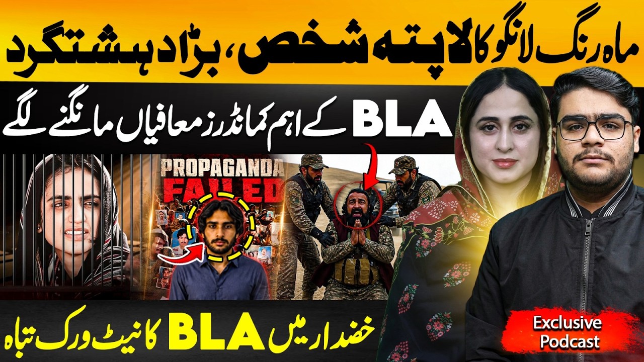 B*A Defections and Dismantled Cells: Inside the Recent Operations in Khuzdar | Adnan Saleem Baloch