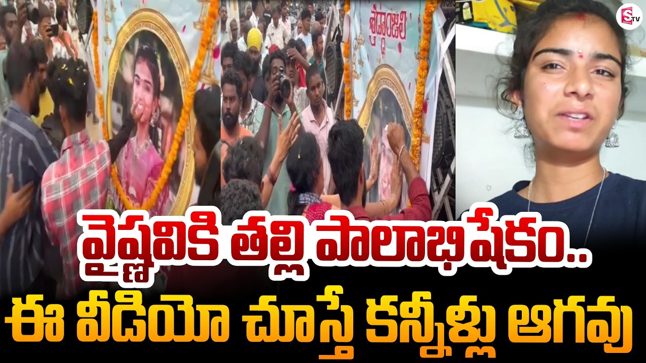 Korutla Youtuber Vaishnavi Mother Emotional Video | Vaishu Amma | Vaishnavi Incident | SumanTV Sai
