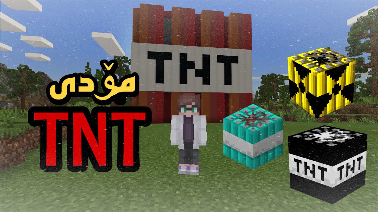 Kurdish minecraft /مکرد TNTیاری مۆدی