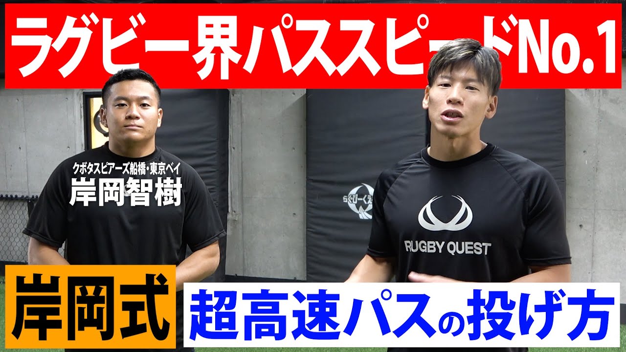 パスのスペシャリストに「スクリューパスの極意」を教わった