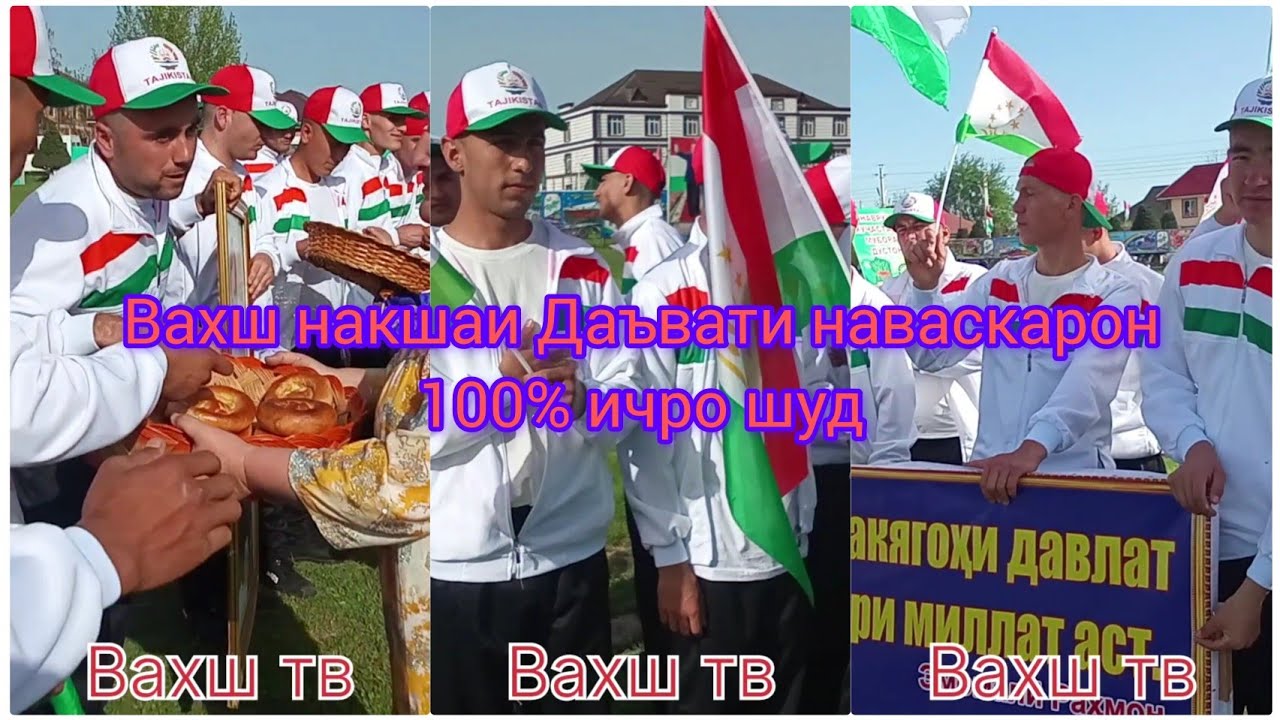 Вахш:Нақшаи даъвати баҳорӣ ба сафи Қувваҳои Мусаллаҳи Ҷумҳурии Тоҷикистон 100 % иҷро карданд.ОФАРИН!