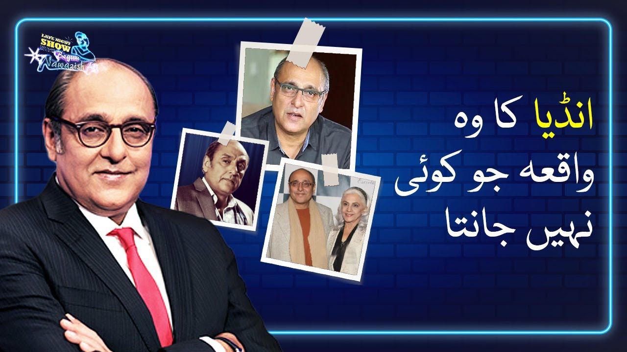 Sajid Hasan narrates his life story | Atiqa Odho & Sajid Hasan | BegumNawazish