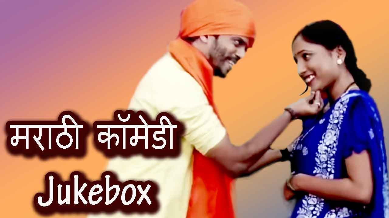 नवरा बायको मराठी कॉमेडी | Husband Wife Comedy | Marathi Jokes Compilation | Funny Videos