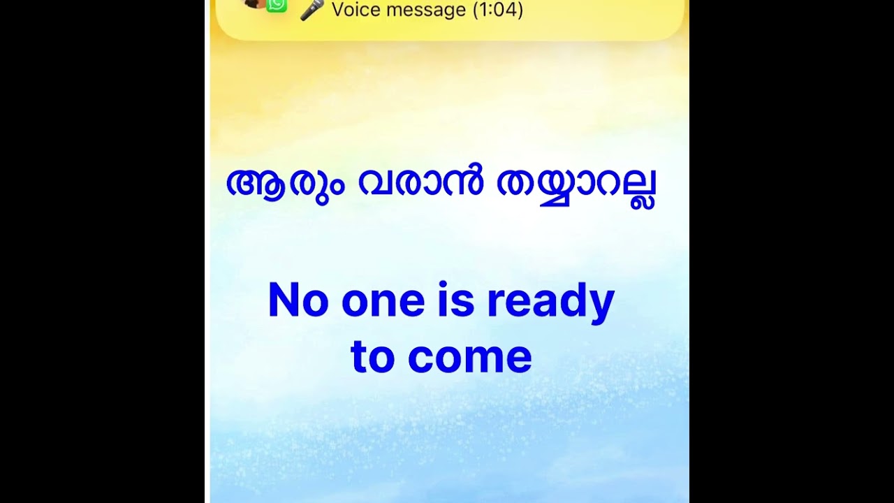 ആരും വന്നില്ല,പോയില്ല,കേട്ടില്ല ….sentences പറയാം