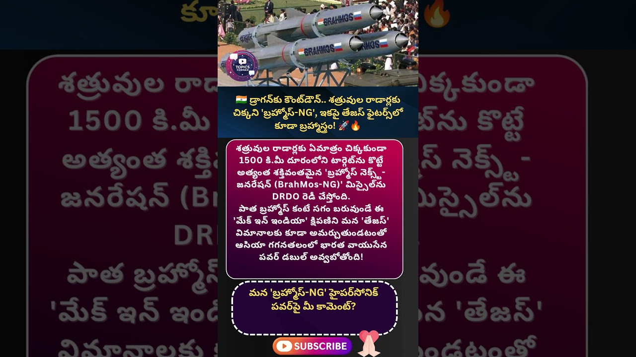 #brahmosng #drdo #indianairforce #tejasmk1a #su30mki #makeinindia #atmanirbharbharat #stealthmissile