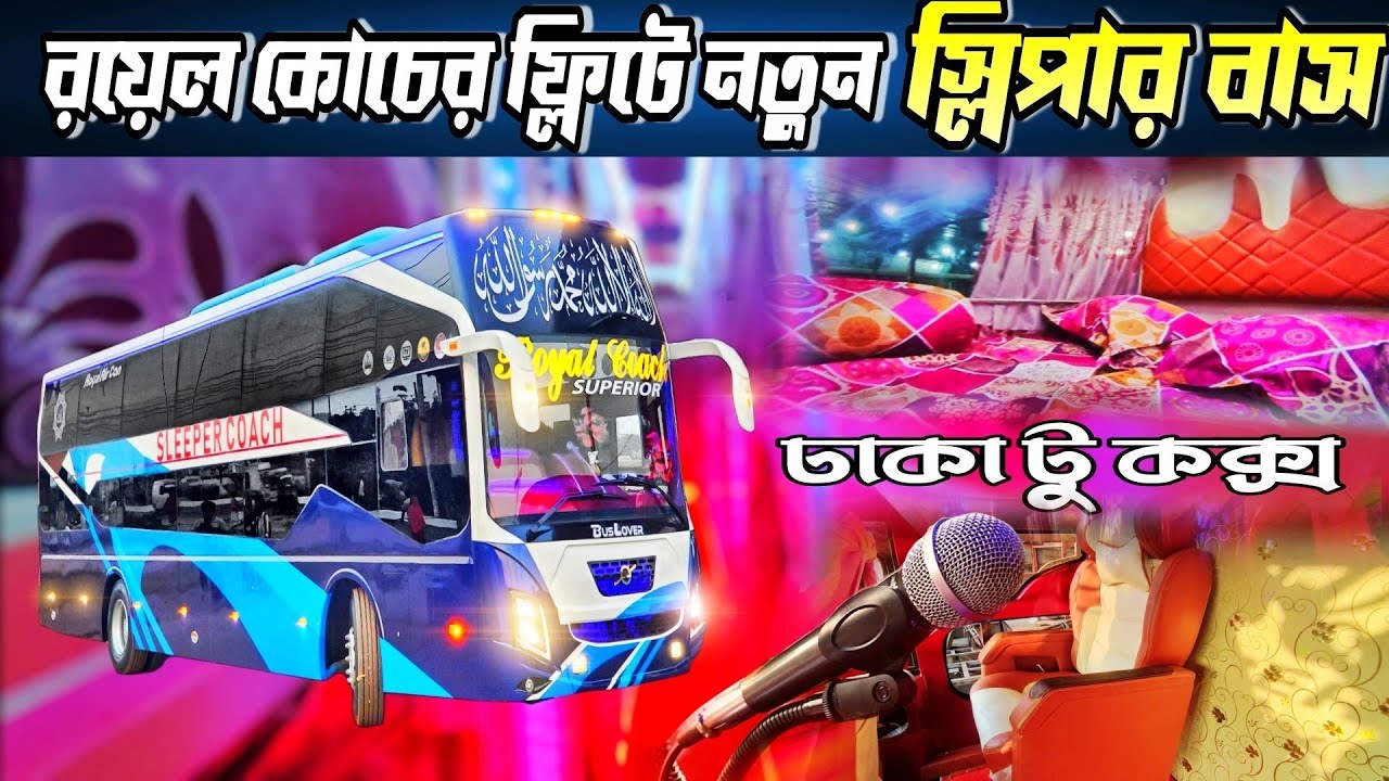 Royal Couch New Sleeper Bus | Sleeper Bus Review | Travel Of Life |