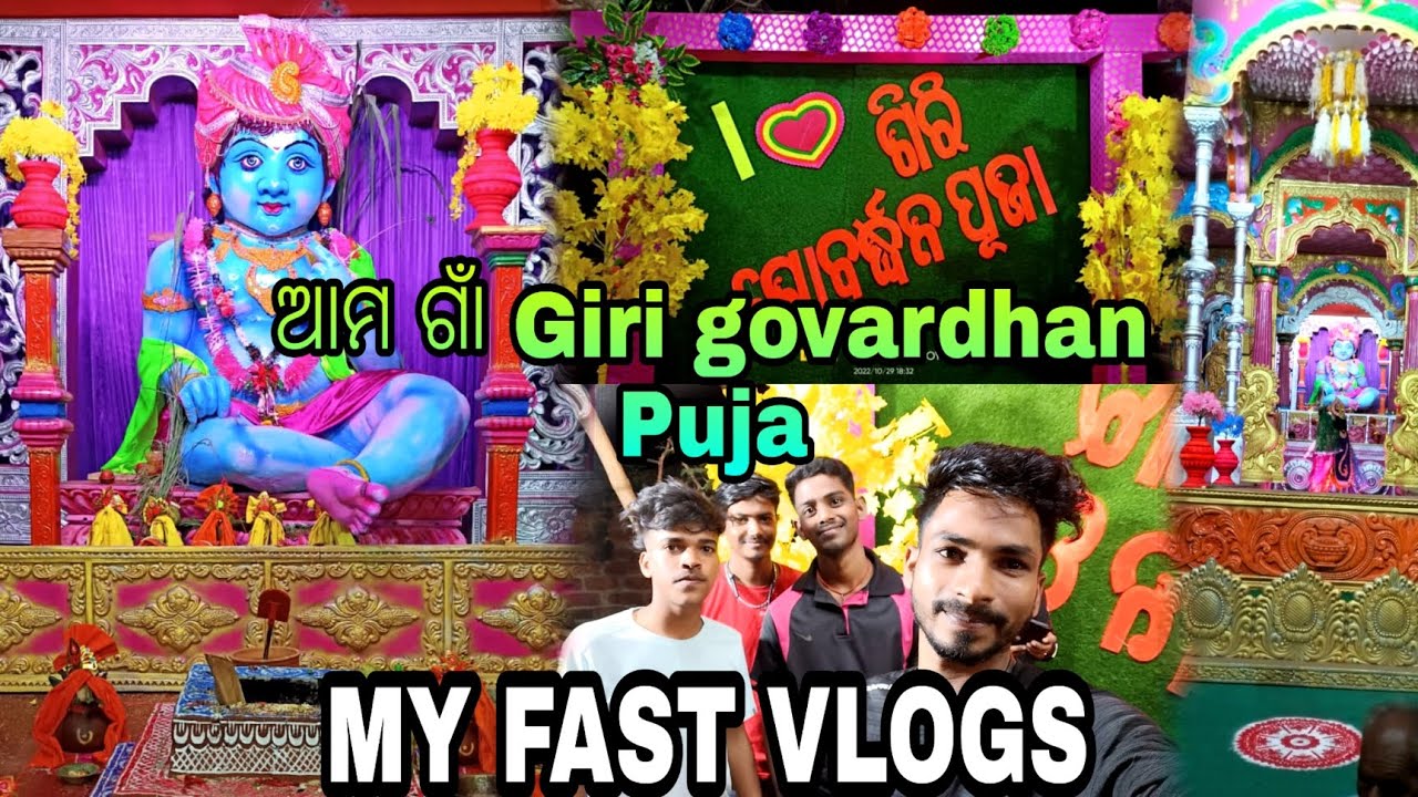 My Fast Vlogs My Fast Vlogs ||Kandabindha Giri Govardhan Puja ||My Fast Vlogs