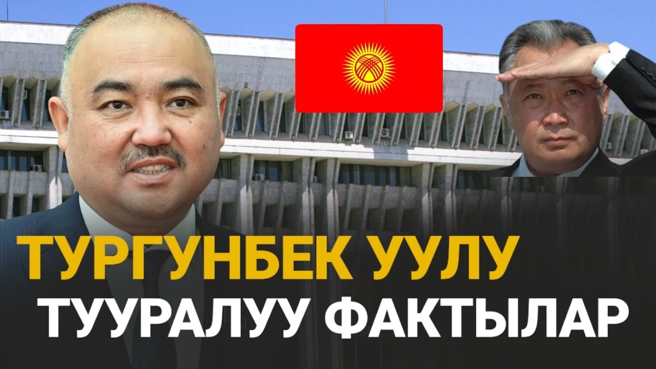Төрага отставкага кетти || ЧЕКИТ МЕДИА