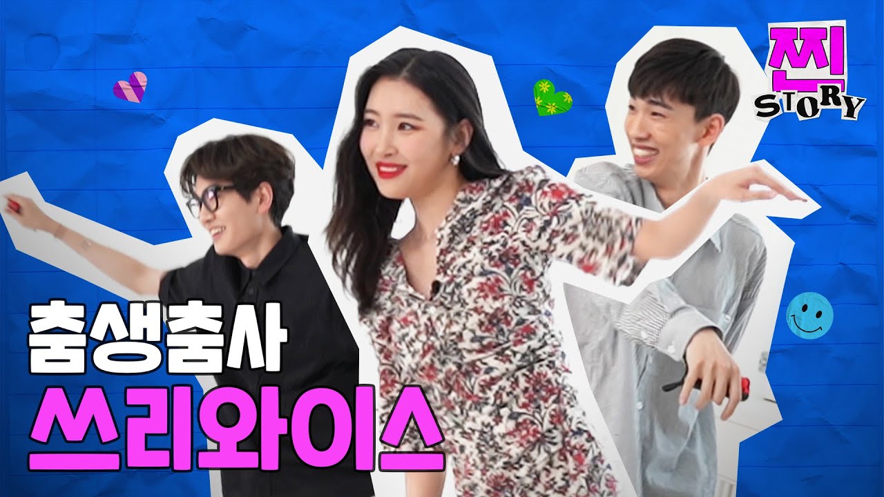 [찐STORY] EP.6 : 