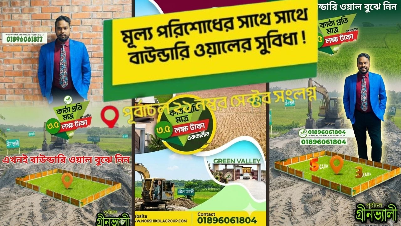 Ready Plot Sale in Dhaka/plot sale in purbachal/land sale in dhaka/city/property/devloper/housing