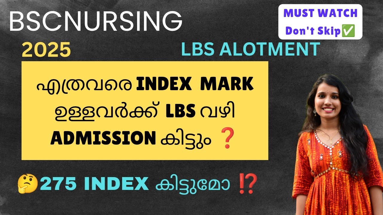⁉️എത്രവരെ INDEX  MARK ഉള്ളവർക്ക്  LBS വഴി ADMISSION കിട്ടും🤔✅ #kerala #bscnursing #nursing #trending