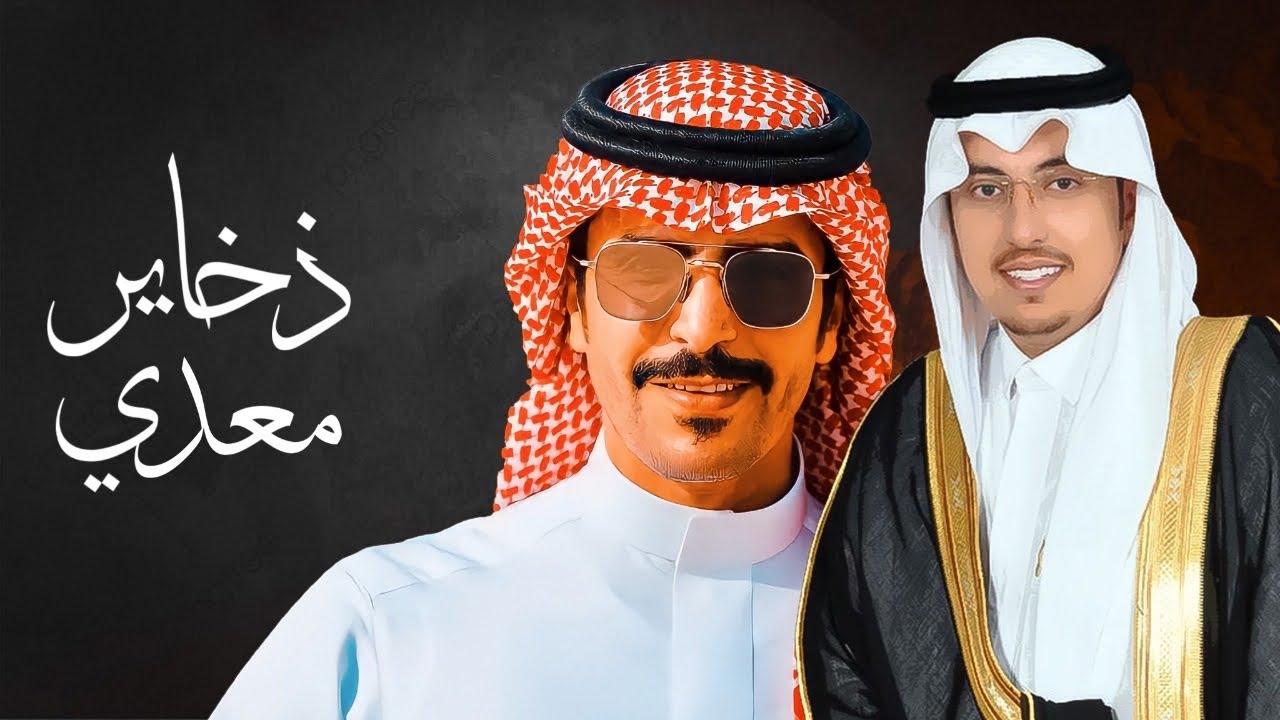 جفران بن هضبان 👏🏻🔥 ذخاير معدي 🔥 شيلة في زواج الشاب محمد سعيد بن معدي | ( حصرياً ) 2021