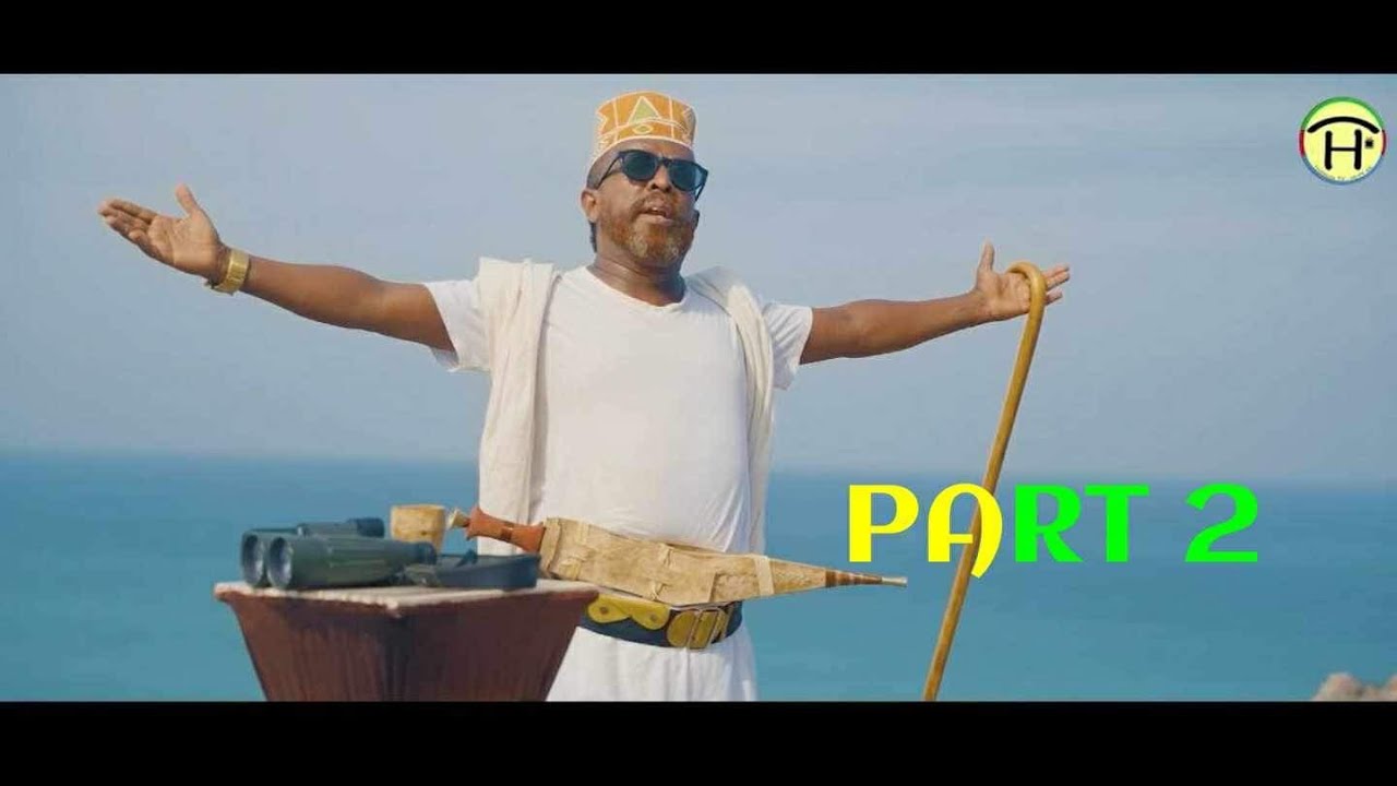 ባብ ኤል መንደብ ብ ኣወል ስዒድ (BAB EL MENDEB)2024 PART 2