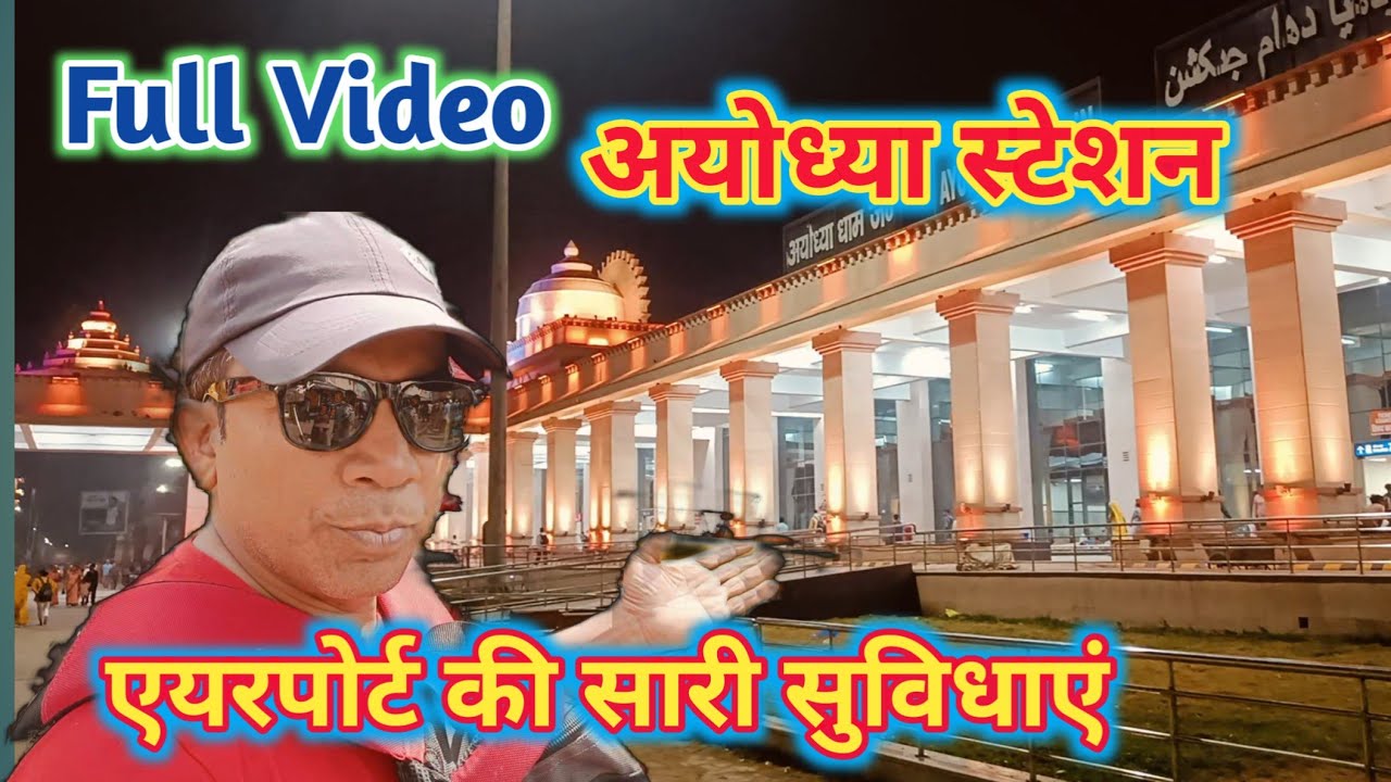 Ayodhya Railway Station$ Airport ke Jaisa Railway Station Ayodhya Dham 🏰🔱