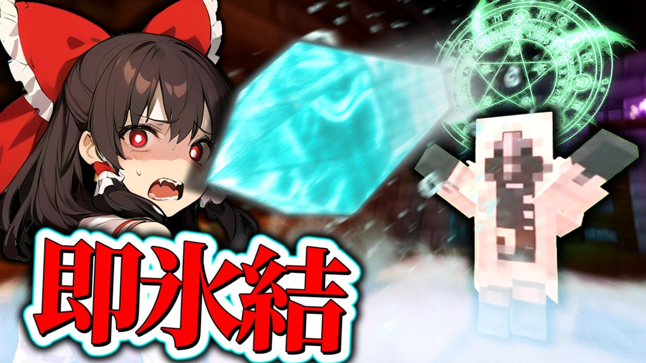 【マイクラMOD】氷結魔術師の急襲!?クライオマンサーの塔から魔法を蒐集せよ!【ゆっくり実況｜Part7】 ―魔法世界のハードコア ―