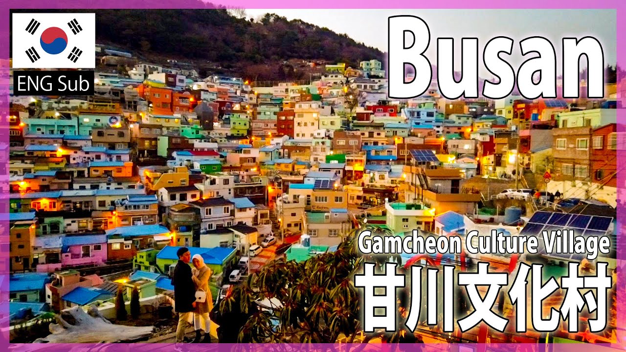 釜山・甘川文化村への行き方。夕景と路地裏散策が素敵すぎた【韓国のマチュピチュ】カムチョンムナマウル