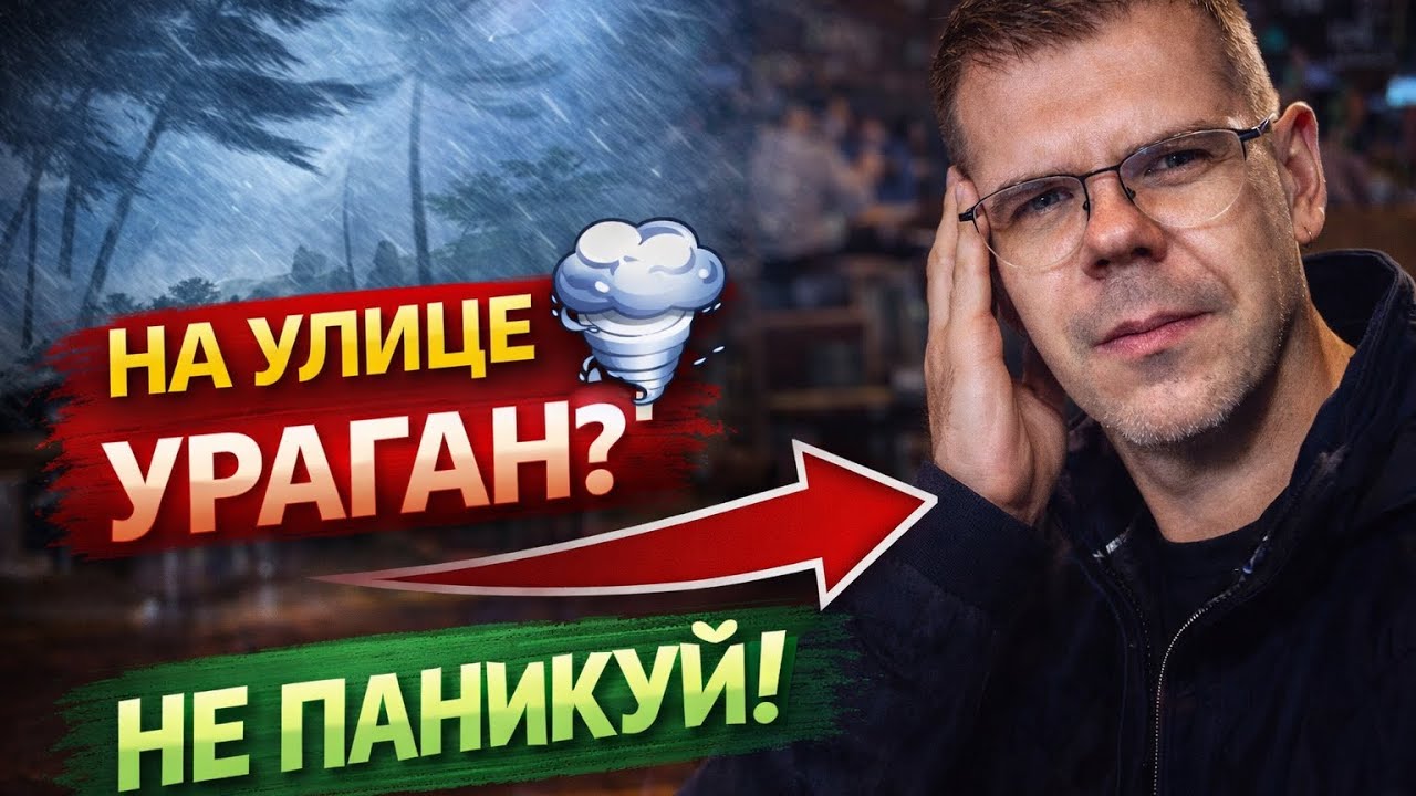 ЗА ОКНОМ УРАГАН 🌪️ А ЗДЕСЬ — НЕВЕРОЯТНО УЮТНО 😌