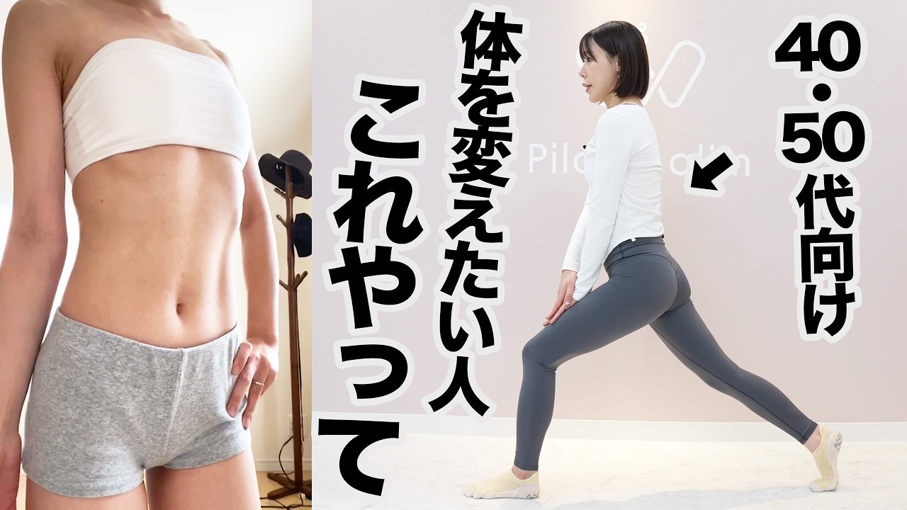 50代がマジで痩せた！何やっても痩せない人向けの有酸素運動🔥