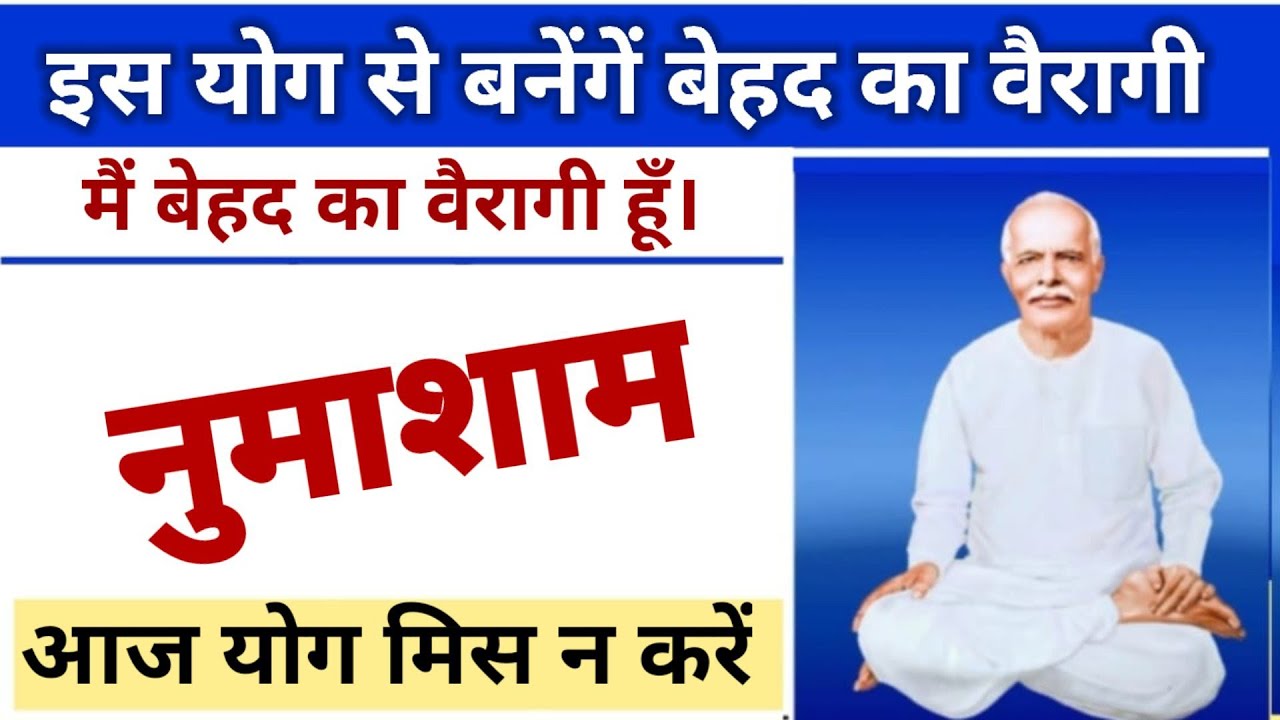 🛑 LIVE Numasham yog / Bk yog /  Brahmakumaris Meditation Commentary With BK Songs/ Vijay Bhai