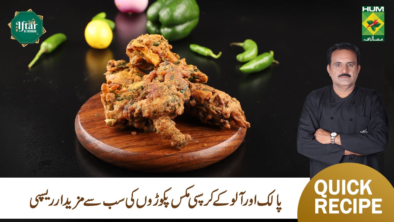 Mix Pakora Recipe | Crispy & Delicious Snack | Chef A.R. Jamali | Masala TV