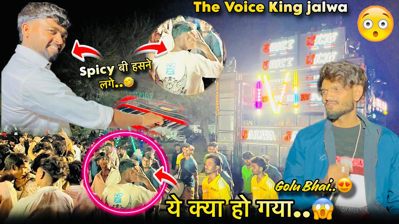 The Voice King Jalwa तलोदा में पेहली बार 😱 ये क्या बजाया 😱🤩 पब्लिक तो देखों The Voice King Jalwa 