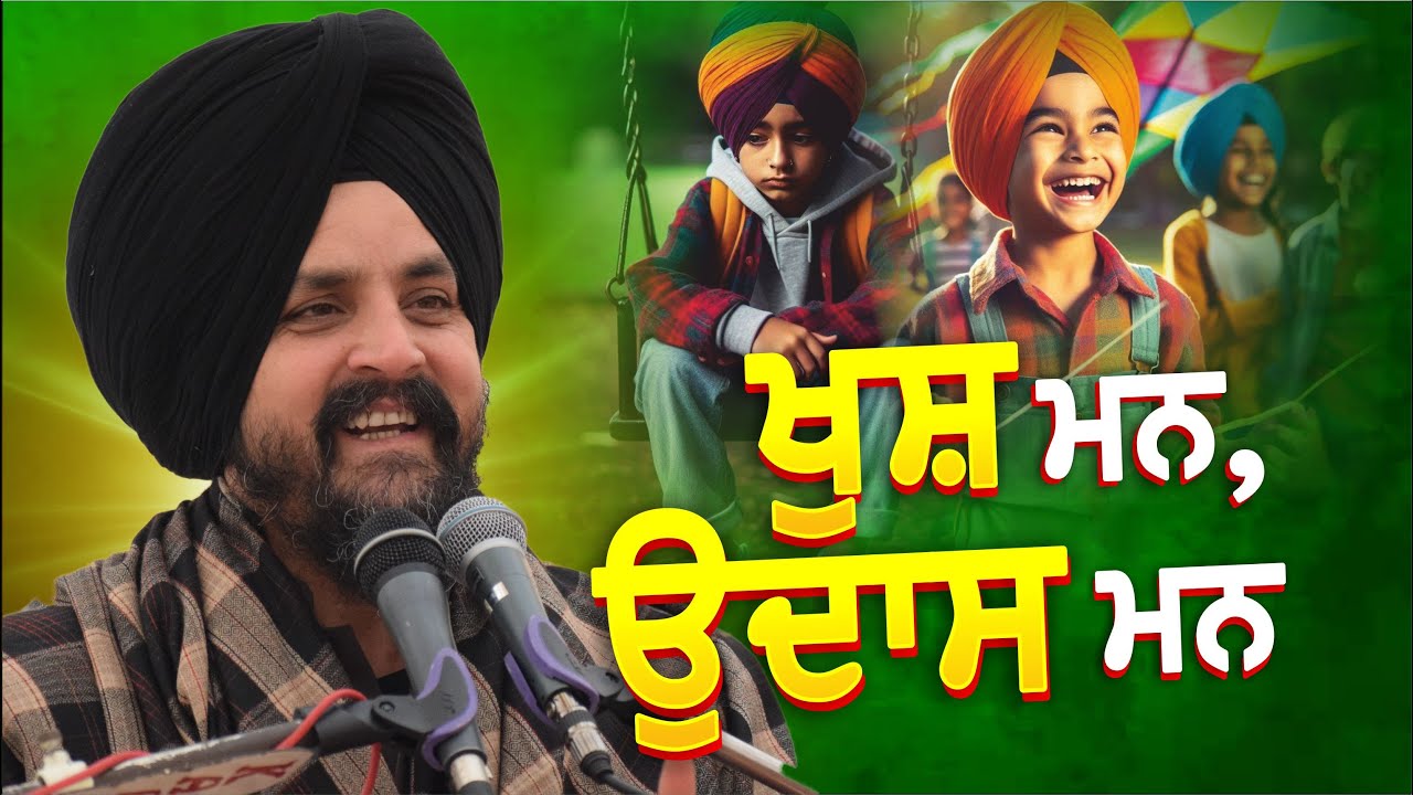 ਖਾਸ ਕਰਕੇ ਬੀਬੀਆਂ ਜਦੋਂ ਖੁਸ਼ ਹੋਣ ਤਾਂ ਧੋਤੇ ਹੋਏ ਕੱਪੜੇ ਵੀ ਦੁਆਰਾ ਧੋਅ ਦਿੰਦੀਆਂ | Bhai Sarbjit Singh Dhunda