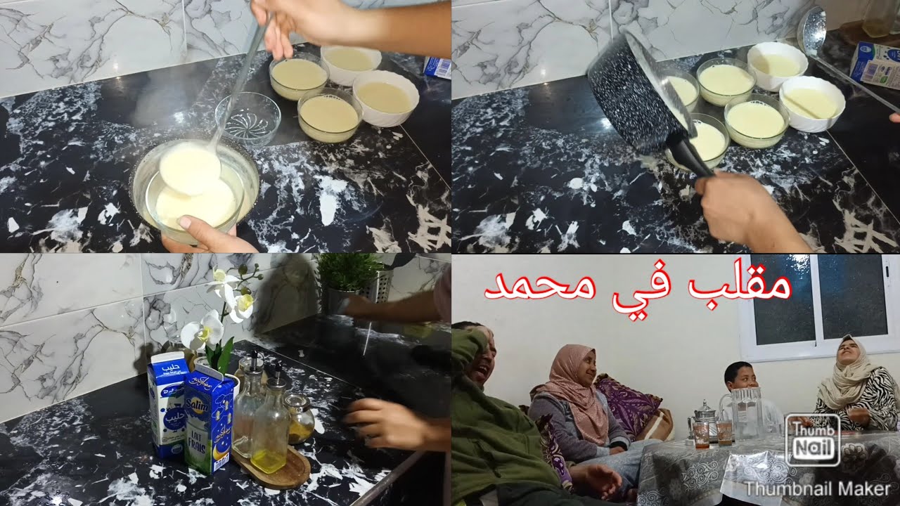 مقلب عملية تجميل... موت ديال ضحك🤣عرفتهم على حقيقتهم تنمرو عليا🥺