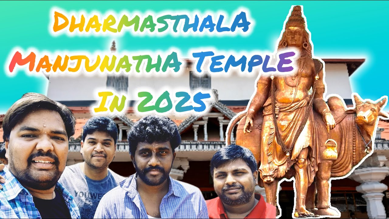 Dharmasthalam Manjunatha Temple || ధర్మస్థలం మంజునాథ దేవాలయం | || ಧರ್ಮಸ್ಥಳ ಮಂಜುನಾಥ ದೇವಸ್ಥಾನ