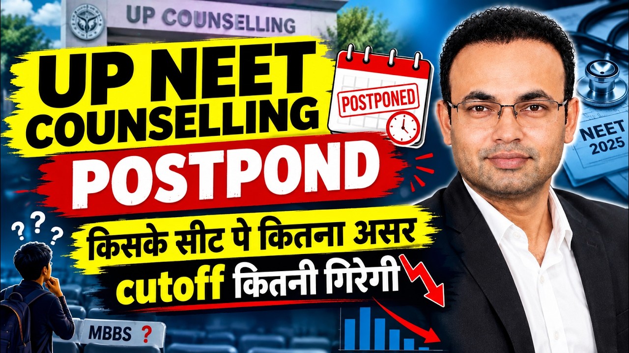 UP NEET Counselling POSTPONED 🚨 | How Will It Affect Your Seat? | How Much Will the Cutoff Drop?