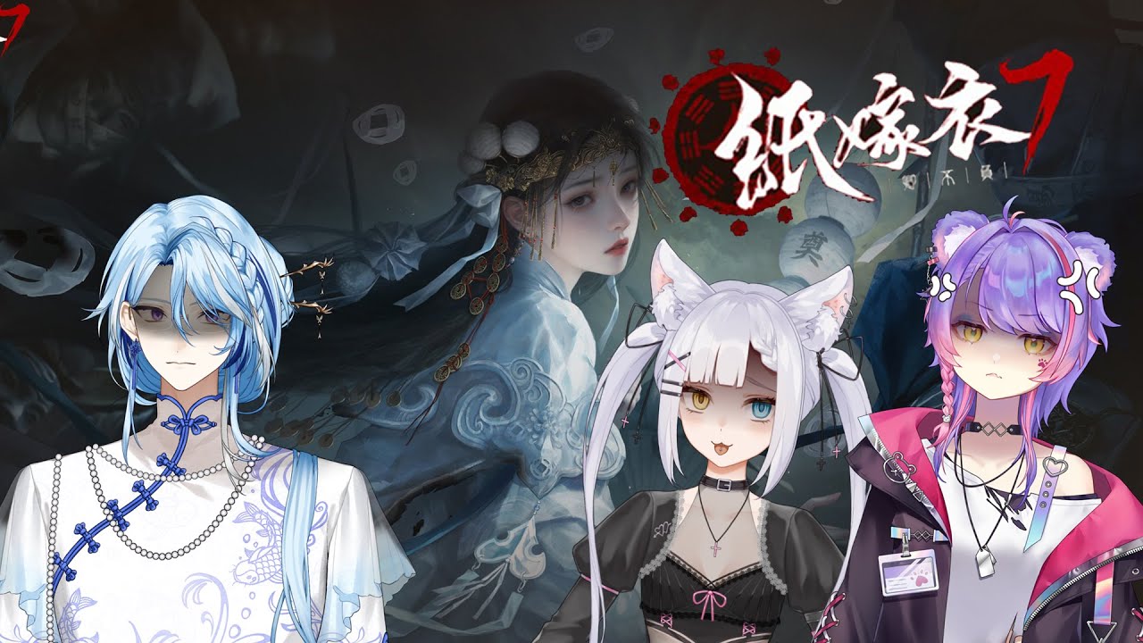 紙嫁衣7！小動物農村觀光團！前輩啦啦隊：熊狸，柚鈴
